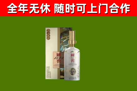 贺兰县烟酒回收国窖1573.jpg