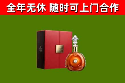 贺兰县回收路易十三