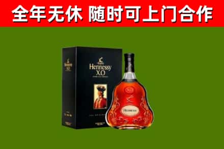 贺兰县烟酒回收轩尼诗XO.jpg